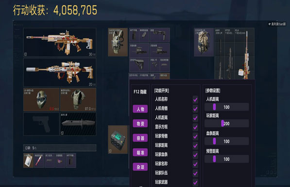 三角洲辅助工具吸物资透视自瞄效果